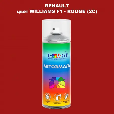 Аэрозольная краска RENAULT, цвет WILLIAMS F1 - ROUGE (2C)