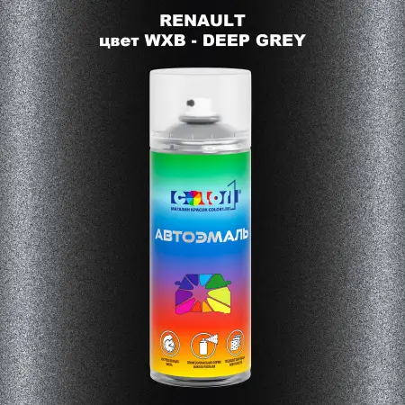 Аэрозольная краска RENAULT, цвет WXB - DEEP GREY