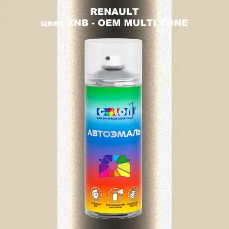 Аэрозольная краска RENAULT, цвет XNB - 2-х цветное покрытие