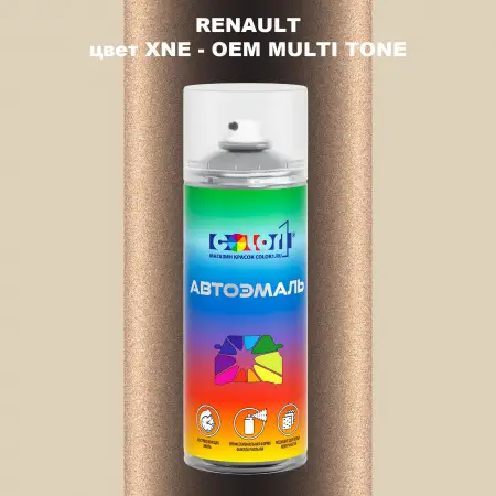 Аэрозольная краска RENAULT, цвет XNE - 2-х цветное покрытие
