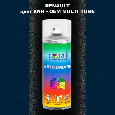 Аэрозольная краска RENAULT, цвет XNH - 2-х цветное покрытие