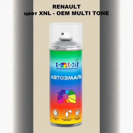 Аэрозольная краска RENAULT, цвет XNL - 2-х цветное покрытие