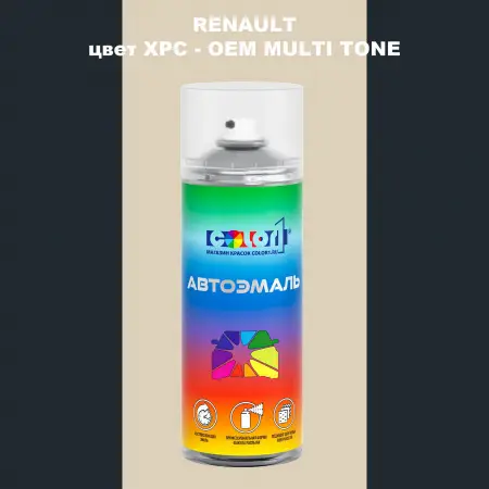 Аэрозольная краска RENAULT, цвет XPC - 2-х цветное покрытие
