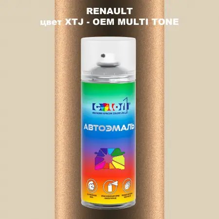 Аэрозольная краска RENAULT, цвет XTJ - 2-х цветное покрытие