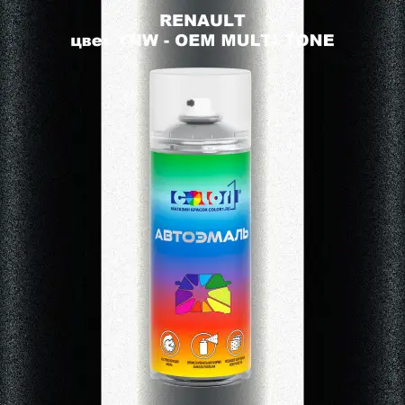 Аэрозольная краска RENAULT, цвет YNW - 2-х цветное покрытие