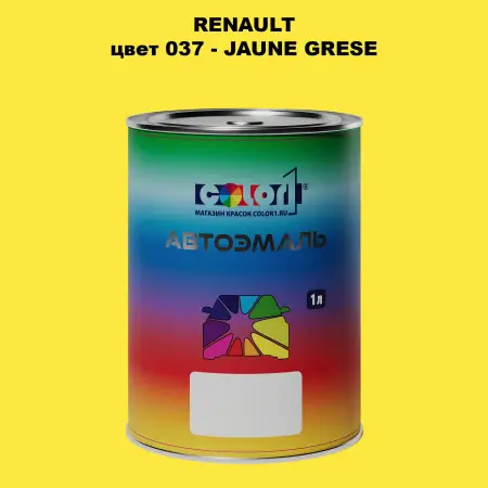 Автомобильная краска RENAULT, цвет 37 - JAUNE GRESE