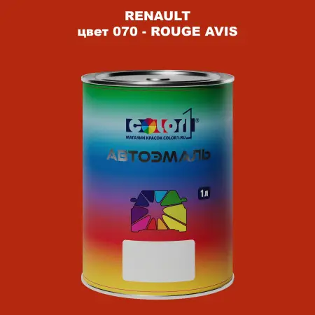 Автомобильная краска RENAULT, цвет 70 - ROUGE AVIS