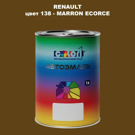 Автомобильная краска RENAULT, цвет 138 - MARRON ECORCE