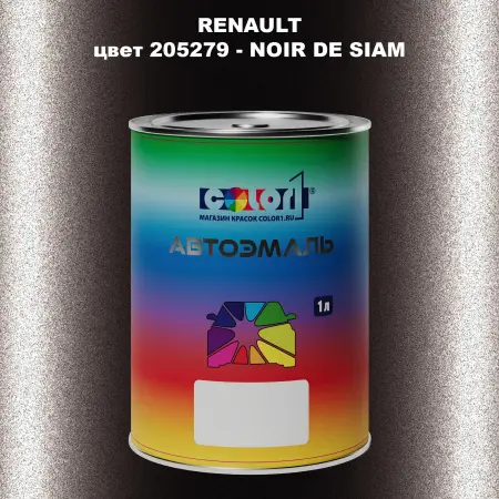 Автомобильная краска RENAULT, цвет 205279 - NOIR DE SIAM