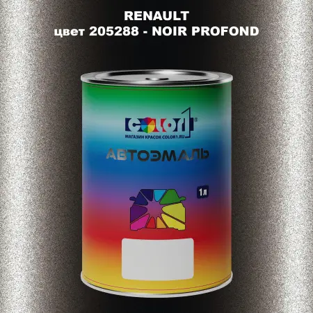 Автомобильная краска RENAULT, цвет 205288 - NOIR PROFOND