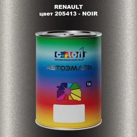 Автомобильная краска RENAULT, цвет 205413 - NOIR