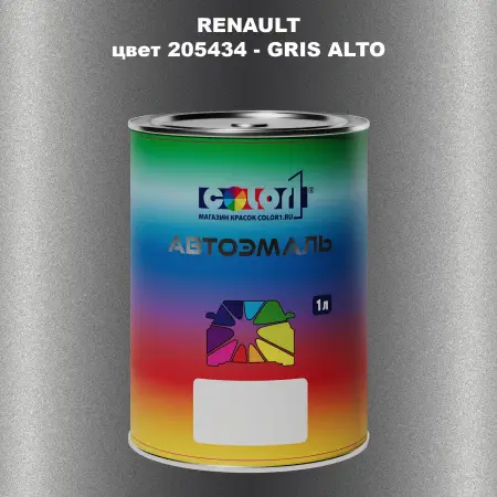 Автомобильная краска RENAULT, цвет 205434 - GRIS ALTO