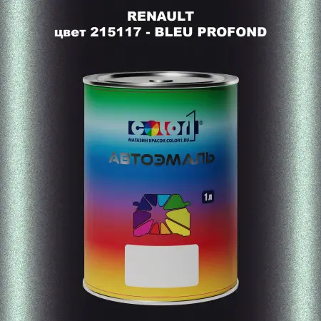 Автомобильная краска RENAULT, цвет 215117 - BLEU PROFOND
