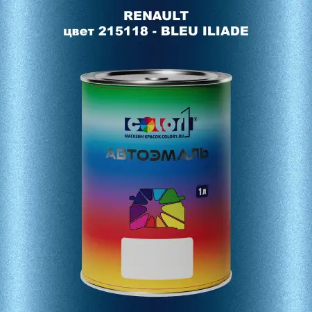 Автомобильная краска RENAULT, цвет 215118 - BLEU ILIADE