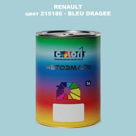 Автомобильная краска RENAULT, цвет 215186 - BLEU DRAGEE