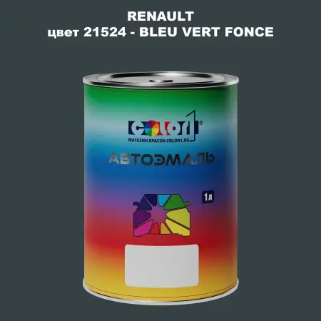 Автомобильная краска RENAULT, цвет 21524 - BLEU VERT FONCE