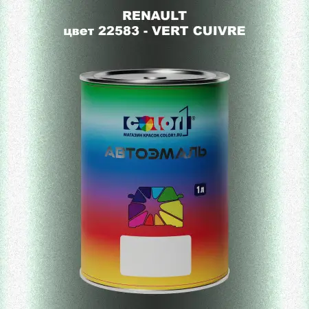 Автомобильная краска RENAULT, цвет 22583 - VERT CUIVRE