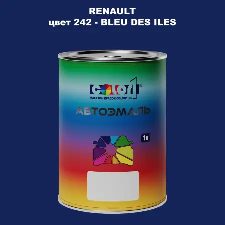 Автомобильная краска RENAULT, цвет 242 - BLEU DES ILES