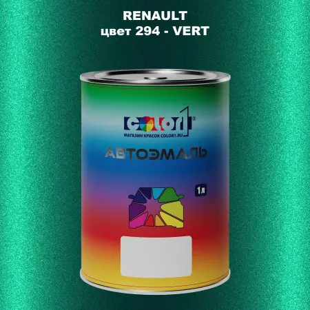 Автомобильная краска RENAULT, цвет 294 - VERT