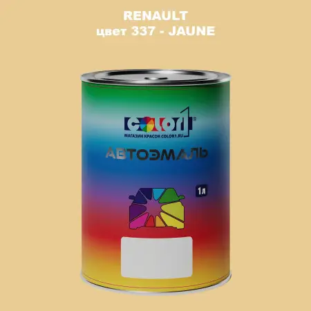 Автомобильная краска RENAULT, цвет 337 - JAUNE