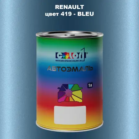 Автомобильная краска RENAULT, цвет 419 - BLEU