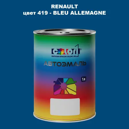Автомобильная краска RENAULT, цвет 419 - BLEU ALLEMAGNE