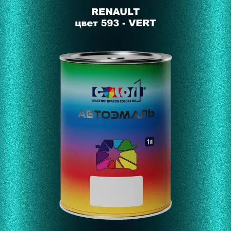 Автомобильная краска RENAULT, цвет 593 - VERT
