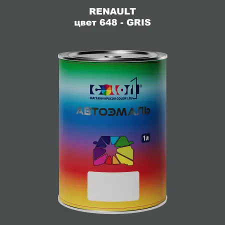 Автомобильная краска RENAULT, цвет 648 - GRIS