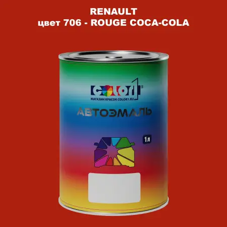 Автомобильная краска RENAULT, цвет 706 - ROUGE COCA-COLA