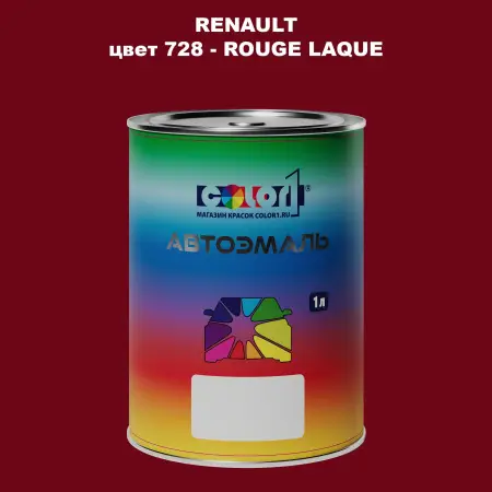 Автомобильная краска RENAULT, цвет 728 - ROUGE LAQUE