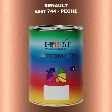 Автомобильная краска RENAULT, цвет 744 - PECHE