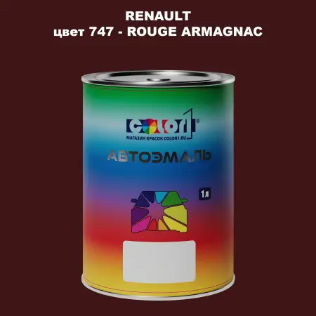 Автомобильная краска RENAULT, цвет 747 - ROUGE ARMAGNAC