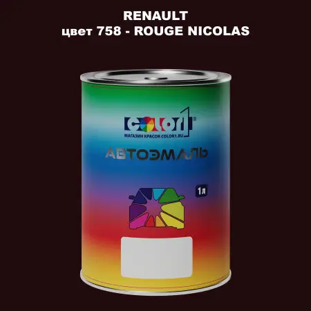 Автомобильная краска RENAULT, цвет 758 - ROUGE NICOLAS