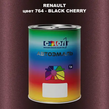 Автомобильная краска RENAULT, цвет 764 - BLACK CHERRY