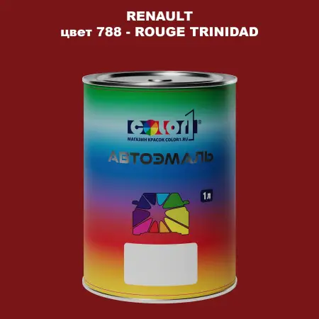 Автомобильная краска RENAULT, цвет 788 - ROUGE TRINIDAD