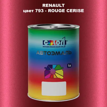 Автомобильная краска RENAULT, цвет 793 - ROUGE CERISE
