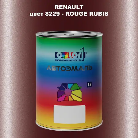 Автомобильная краска RENAULT, цвет 8229 - ROUGE RUBIS