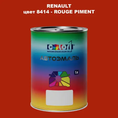 Автомобильная краска RENAULT, цвет 8414 - ROUGE PIMENT