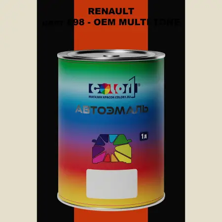 Автомобильная краска RENAULT, цвет 898 - 2-х цветное покрытие