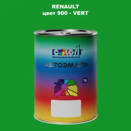 Автомобильная краска RENAULT, цвет 900 - VERT