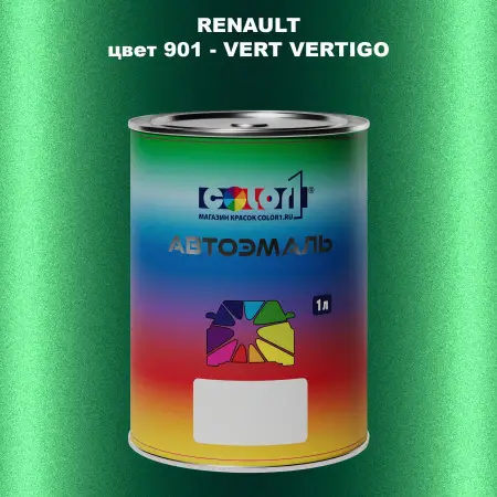 Автомобильная краска RENAULT, цвет 901 - VERT VERTIGO
