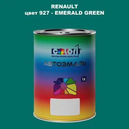Автомобильная краска RENAULT, цвет 927 - EMERALD GREEN