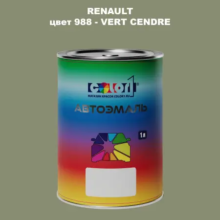 Автомобильная краска RENAULT, цвет 988 - VERT CENDRE