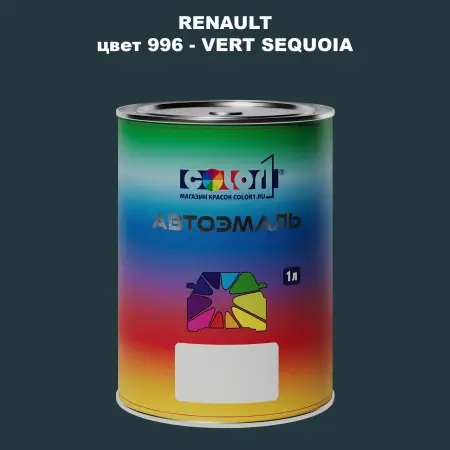 Автомобильная краска RENAULT, цвет 996 - VERT SEQUOIA