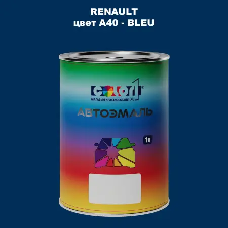 Автомобильная краска RENAULT, цвет A40 - BLEU
