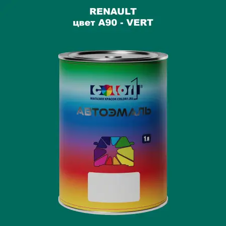 Автомобильная краска RENAULT, цвет A90 - VERT