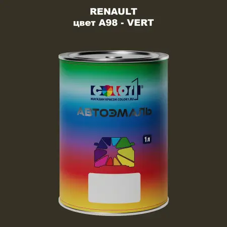 Автомобильная краска RENAULT, цвет A98 - VERT