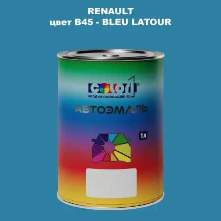 Автомобильная краска RENAULT, цвет B45 - BLEU LATOUR