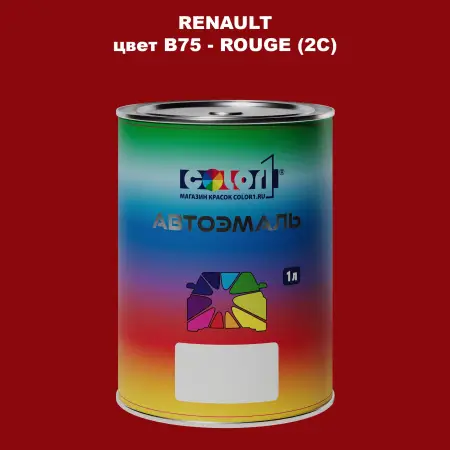 Автомобильная краска RENAULT, цвет B75 - ROUGE (2C)