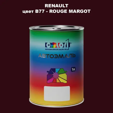 Автомобильная краска RENAULT, цвет B77 - ROUGE MARGOT